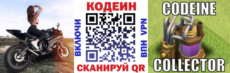 Кодеин Purple Drank  Ессентукская 