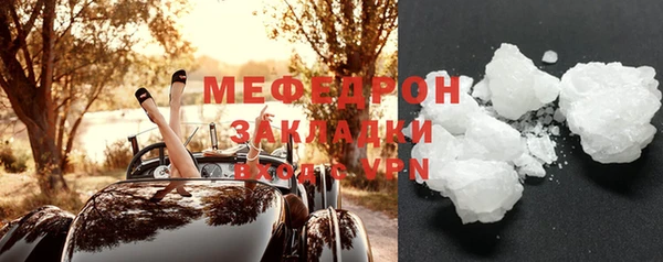 мефедрон мука Бердск